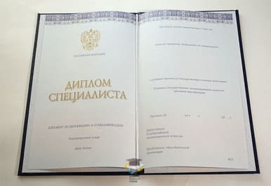 Диплом стоматолога о высшем образовании  (Специалист)